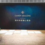 Candy Abalone Culinary and Experience Centre, in Guanzhou, China